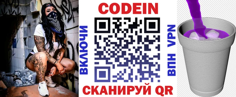 Кодеиновый сироп Lean напиток Lean (лин) Купить где Дмитровск