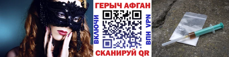 Героин белый  Купить где  Дмитровск 