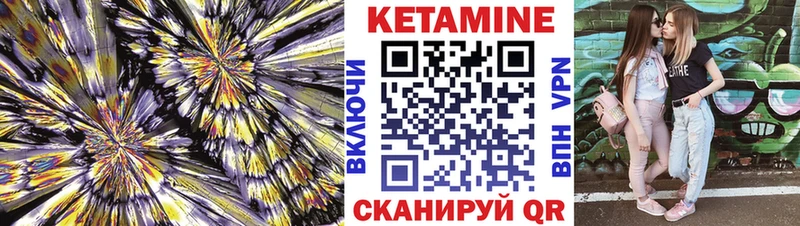КЕТАМИН ketamine  Купить где  Дмитровск 