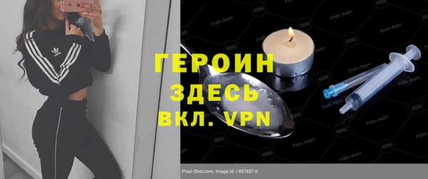 героин Елизово