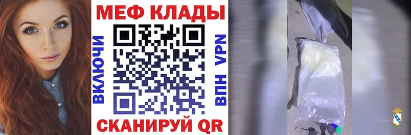 Меф VHQ  Дмитровск 