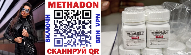 Метадон мёд  Купить где  Дмитровск 